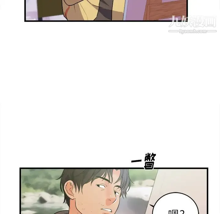 初恋的女儿 - 第39话 - page 88