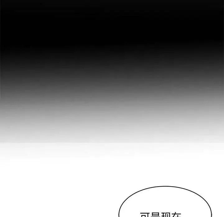 我的完美缪斯 - 第5话 - page 11