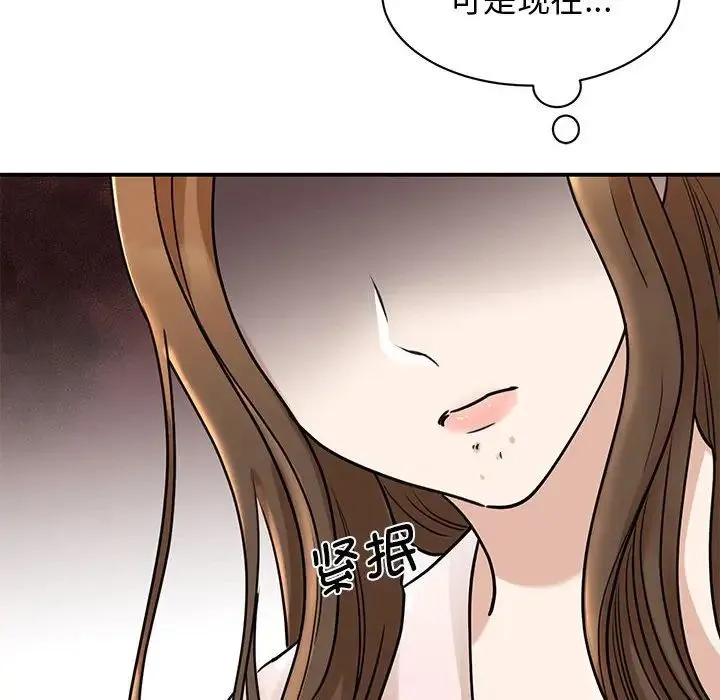 我的完美缪斯 - 第5话 - page 12