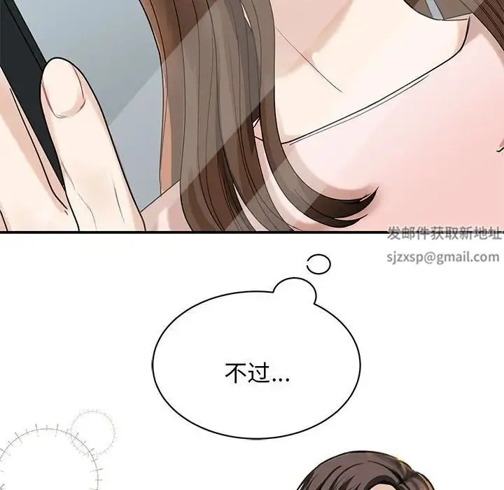 我的完美缪斯 - 第5话 - page 16
