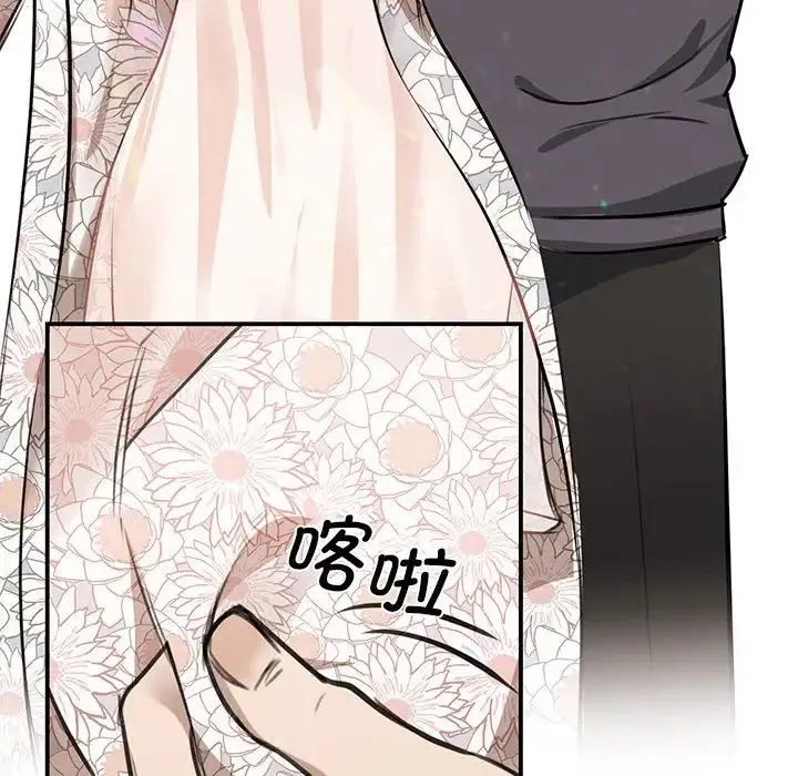 我的完美缪斯 - 第5话 - page 18