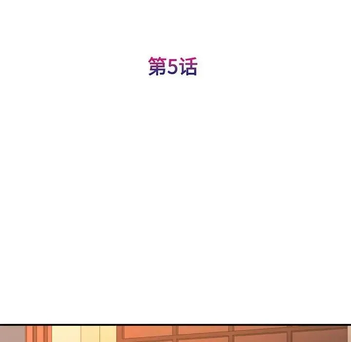 我的完美缪斯 - 第5话 - page 35