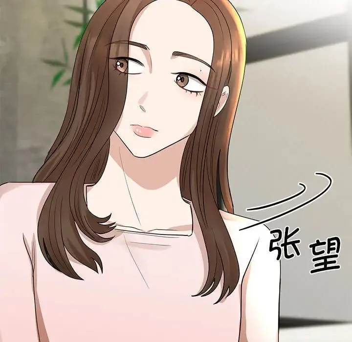我的完美缪斯 - 第5话 - page 40