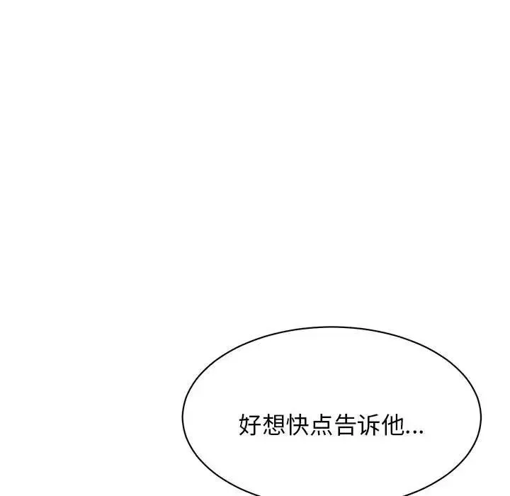 我的完美缪斯 - 第5话 - page 43