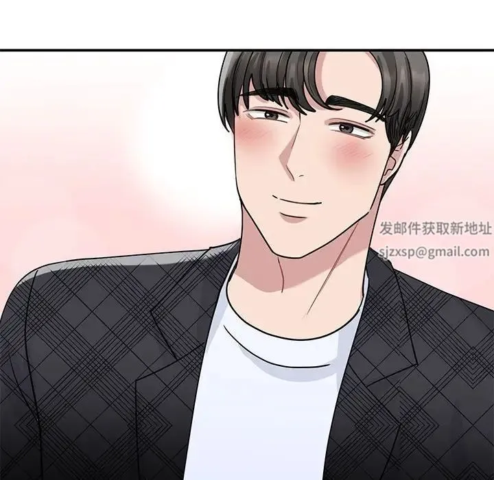 我的完美缪斯 - 第5话 - page 48