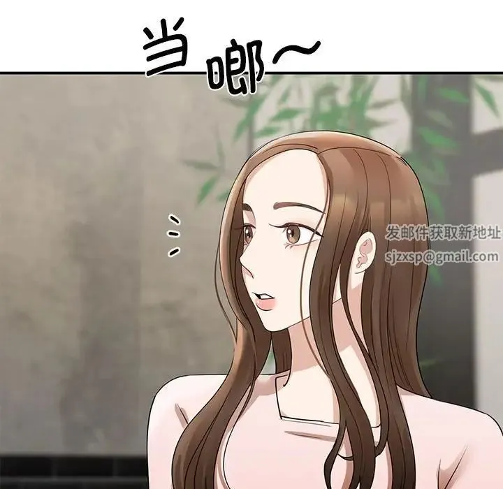 我的完美缪斯 - 第5话 - page 50