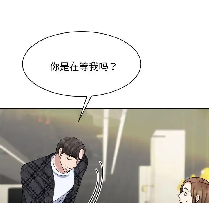 我的完美缪斯 - 第5话 - page 56
