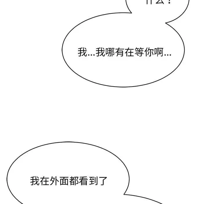 我的完美缪斯 - 第5话 - page 58