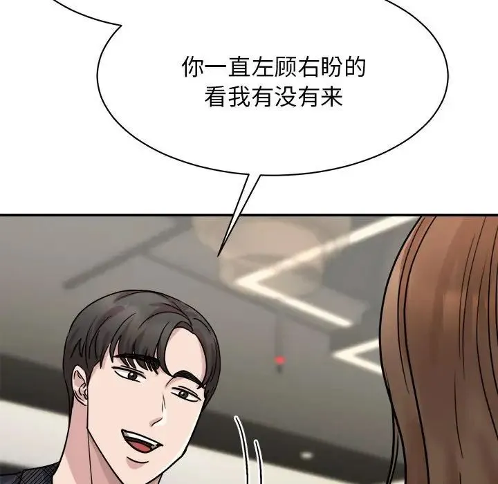 我的完美缪斯 - 第5话 - page 59