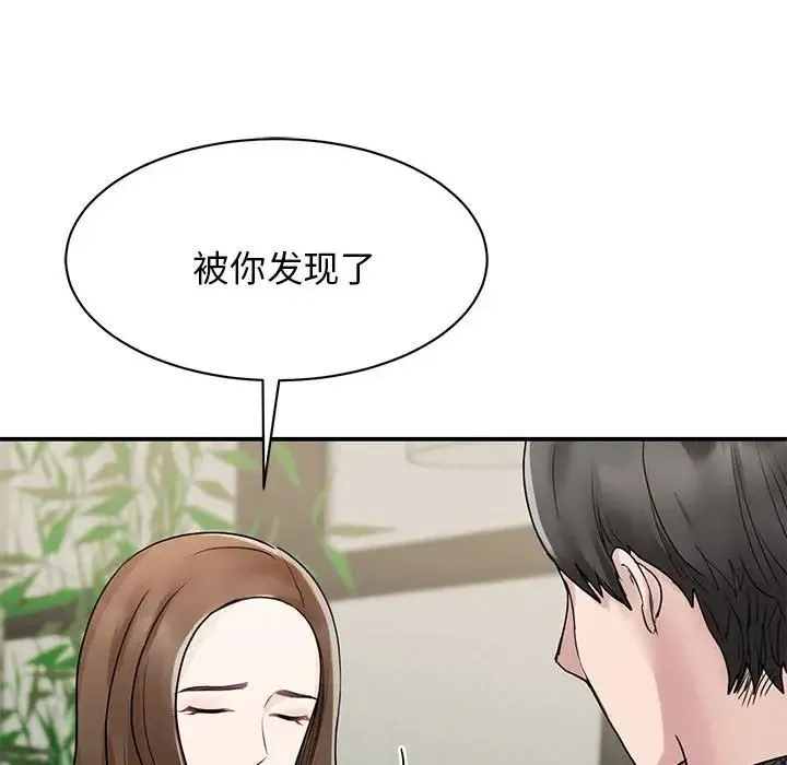 我的完美缪斯 - 第5话 - page 61