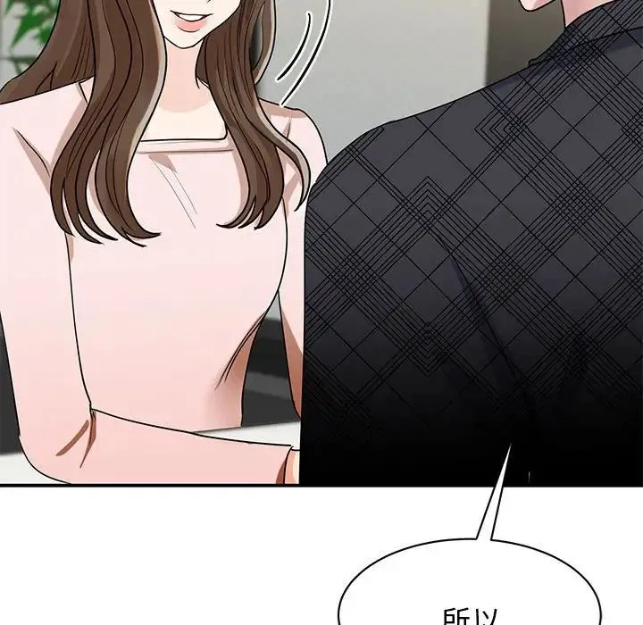我的完美缪斯 - 第5话 - page 62