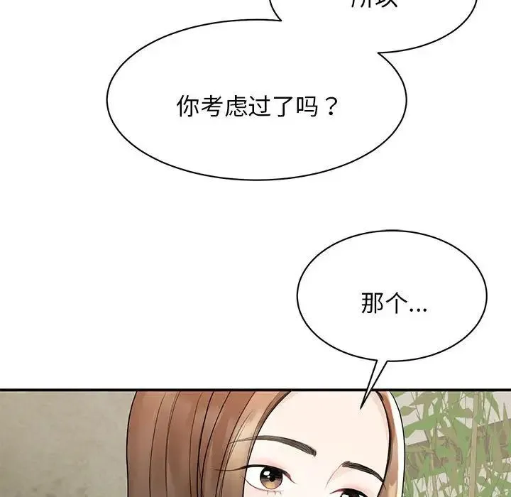 我的完美缪斯 - 第5话 - page 63
