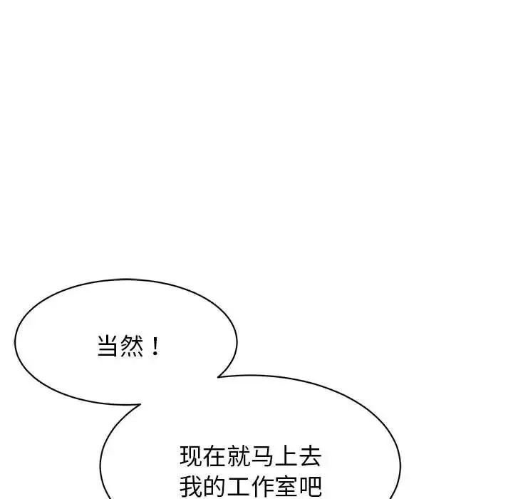 我的完美缪斯 - 第5话 - page 69