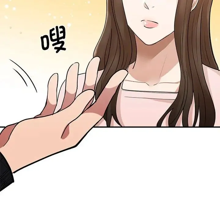 我的完美缪斯 - 第5话 - page 73