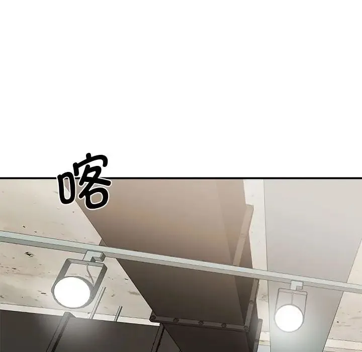 我的完美缪斯 - 第5话 - page 78