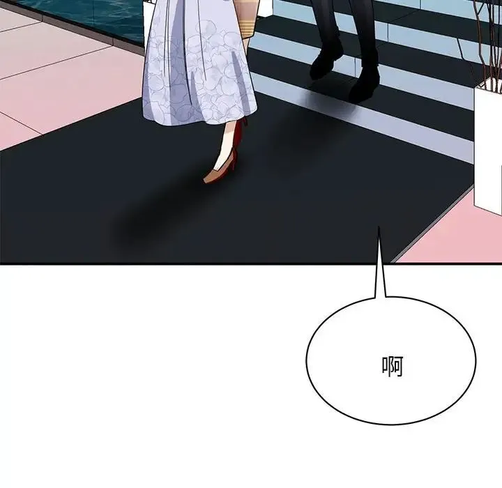 我的完美缪斯 - 第5话 - page 90