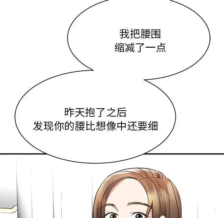 我的完美缪斯 - 第5话 - page 93