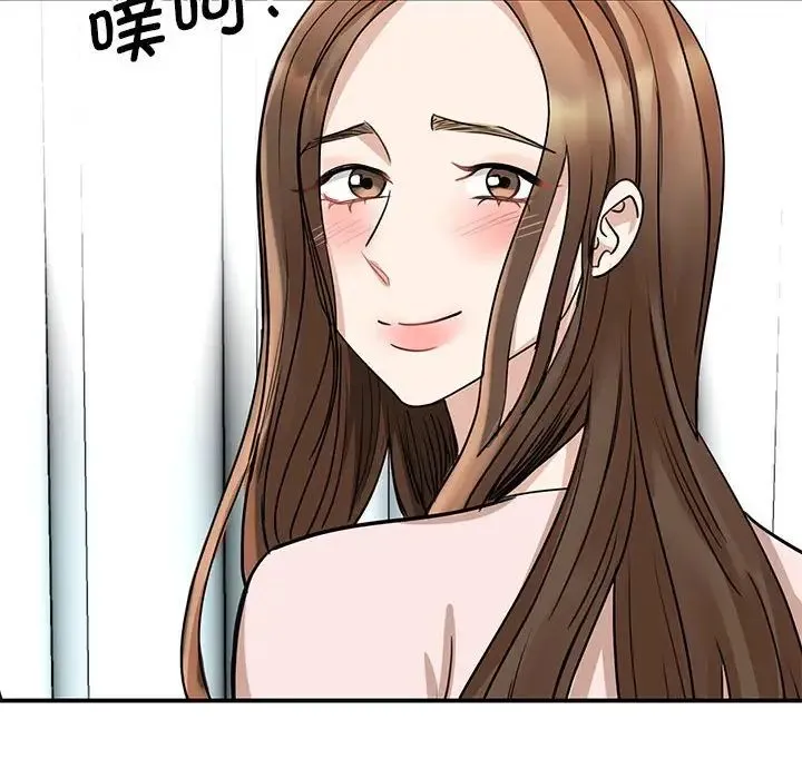 我的完美缪斯 - 第5话 - page 96