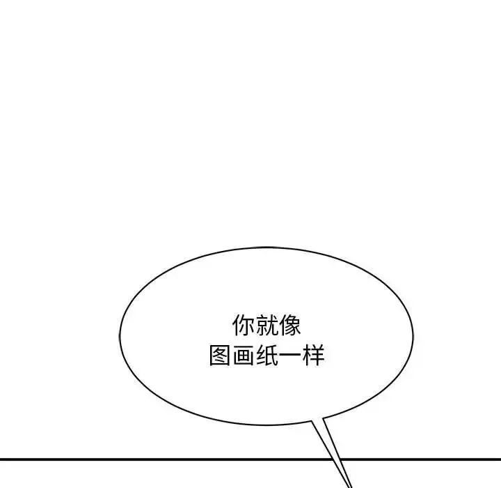 我的完美缪斯 - 第5话 - page 103