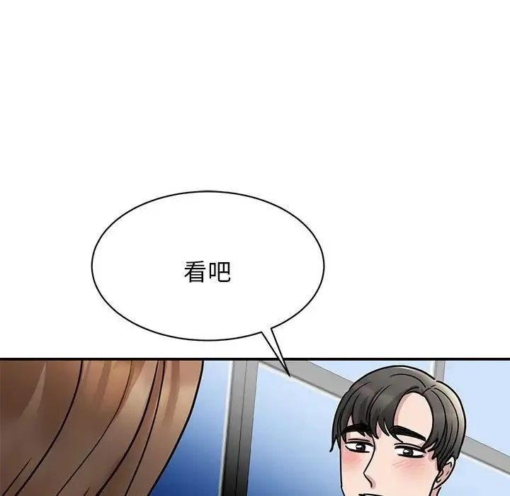 我的完美缪斯 - 第5话 - page 119