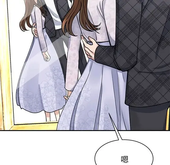 我的完美缪斯 - 第5话 - page 122