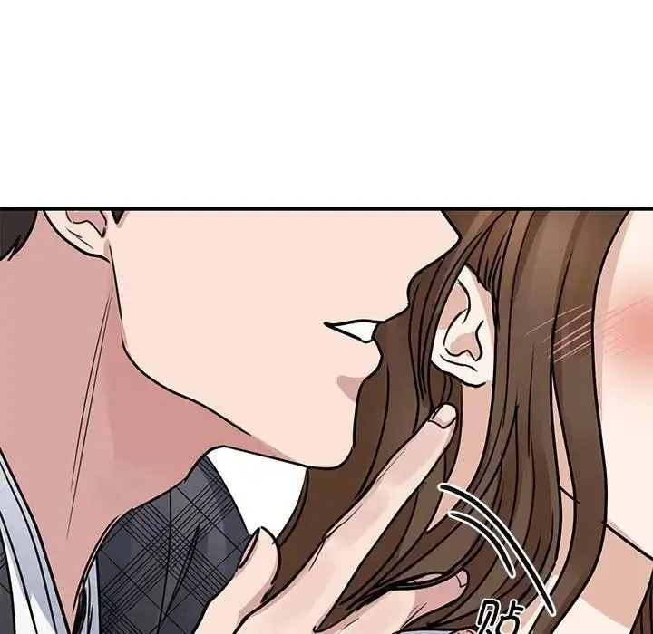 我的完美缪斯 - 第5话 - page 126