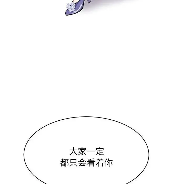 我的完美缪斯 - 第5话 - page 135