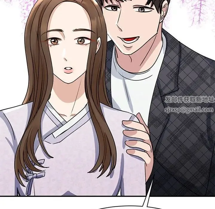 我的完美缪斯 - 第5话 - page 145