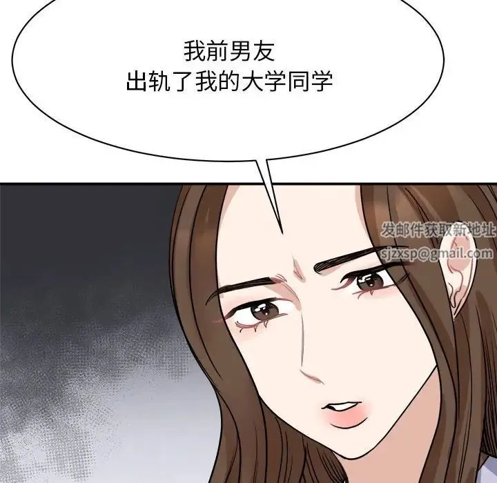 我的完美缪斯 - 第5话 - page 154