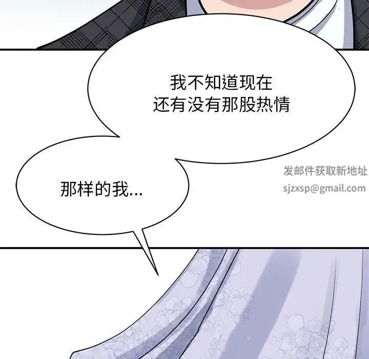 我的完美缪斯 - 第5话 - page 160