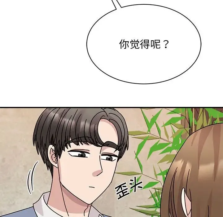 我的完美缪斯 - 第28話 - page 8
