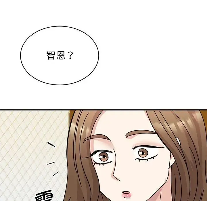 我的完美缪斯 - 第28話 - page 10