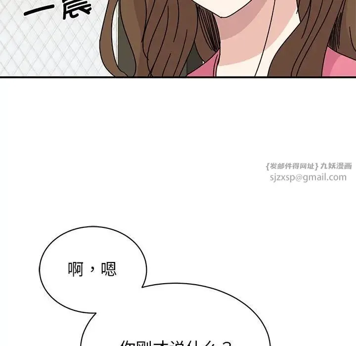 我的完美缪斯 - 第28話 - page 11