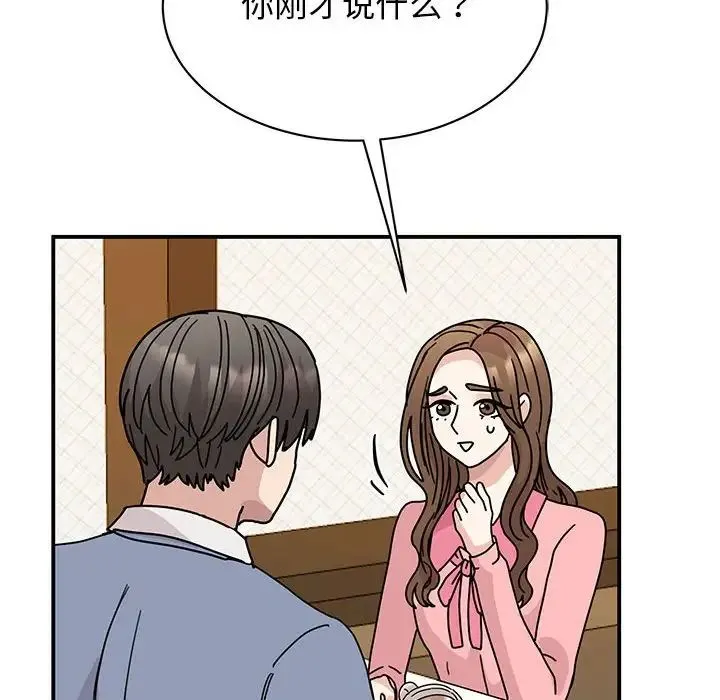 我的完美缪斯 - 第28話 - page 12