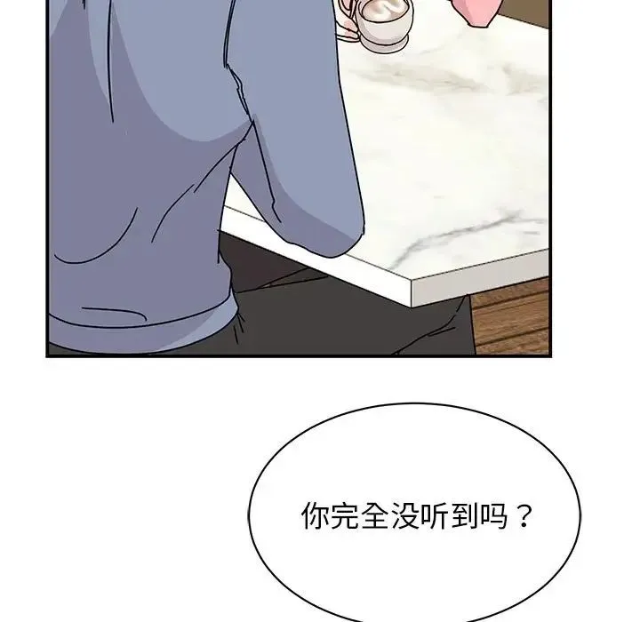 我的完美缪斯 - 第28話 - page 13