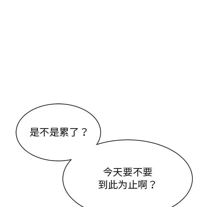 我的完美缪斯 - 第28話 - page 16