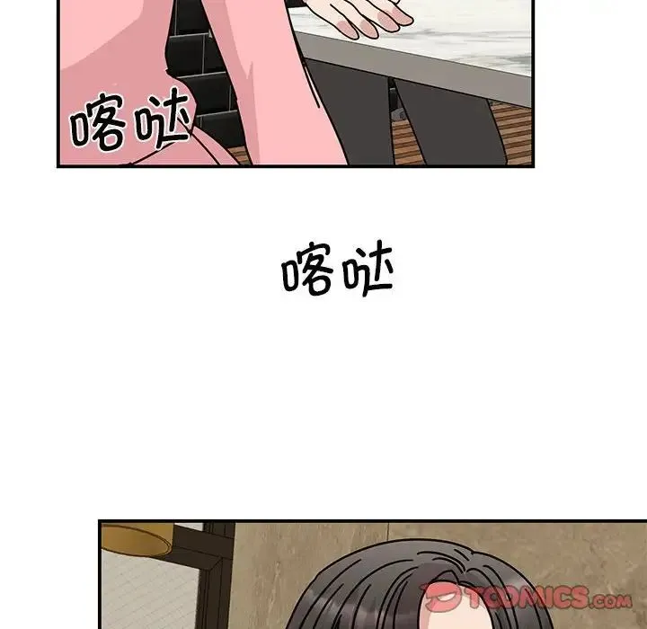 我的完美缪斯 - 第28話 - page 21