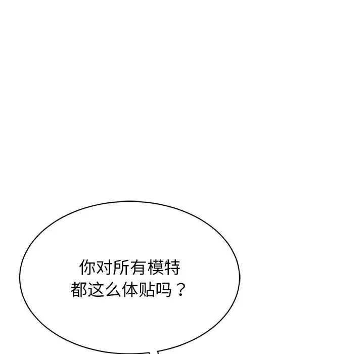 我的完美缪斯 - 第28話 - page 36