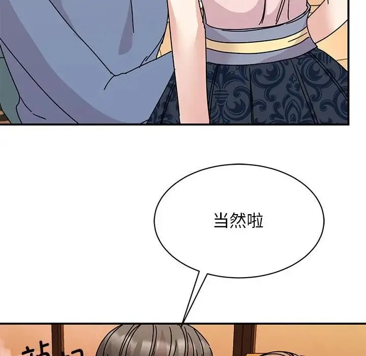我的完美缪斯 - 第28話 - page 38