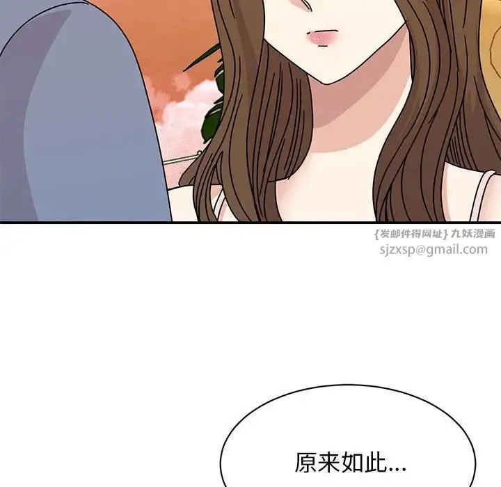 我的完美缪斯 - 第28話 - page 43