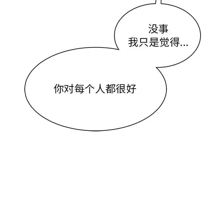我的完美缪斯 - 第28話 - page 46