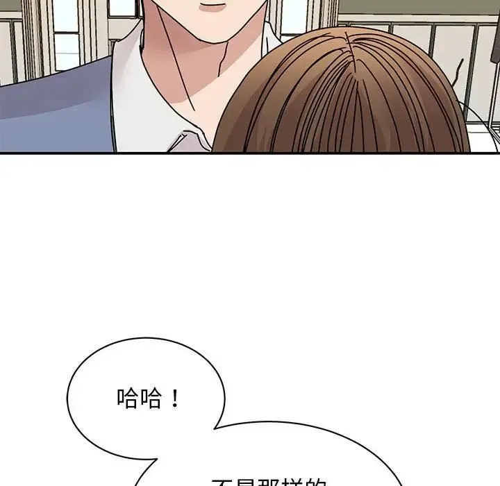 我的完美缪斯 - 第28話 - page 48