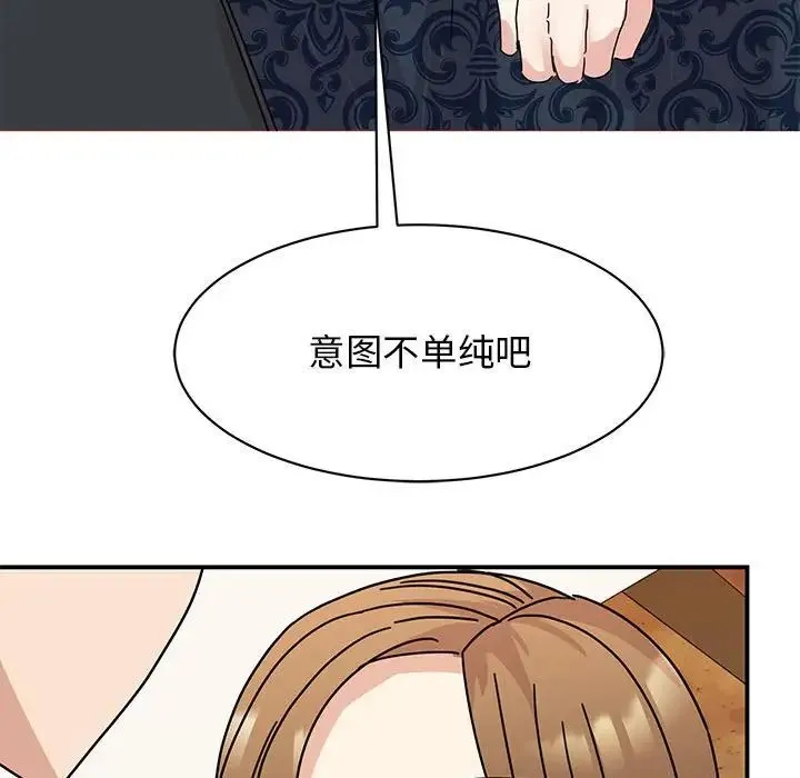 我的完美缪斯 - 第28話 - page 54