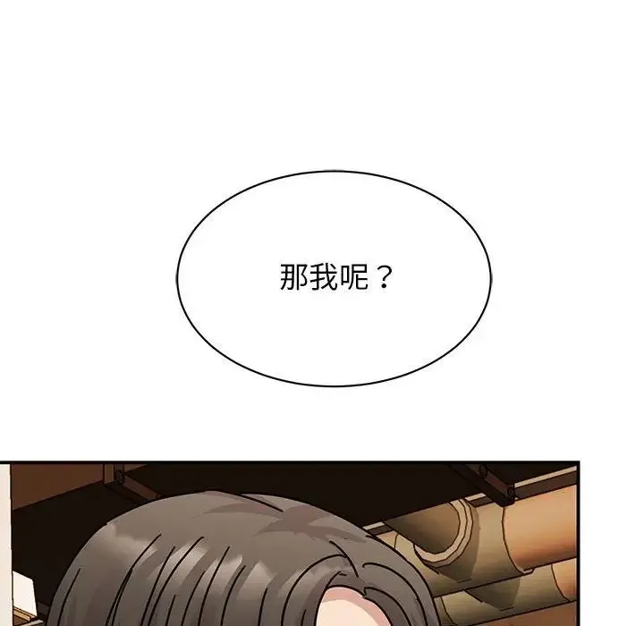 我的完美缪斯 - 第28話 - page 56