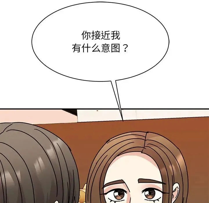 我的完美缪斯 - 第28話 - page 58