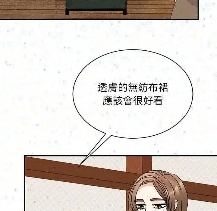 我的完美缪斯 - 第28話 - page 68