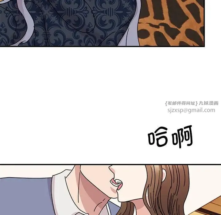 我的完美缪斯 - 第28話 - page 83