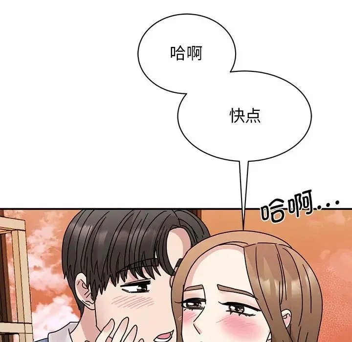 我的完美缪斯 - 第28話 - page 86