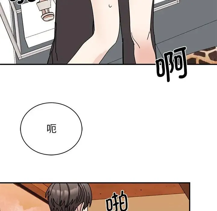 我的完美缪斯 - 第28話 - page 92