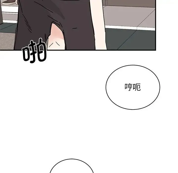 我的完美缪斯 - 第28話 - page 94